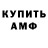 Амфетамин Premium Tipchic