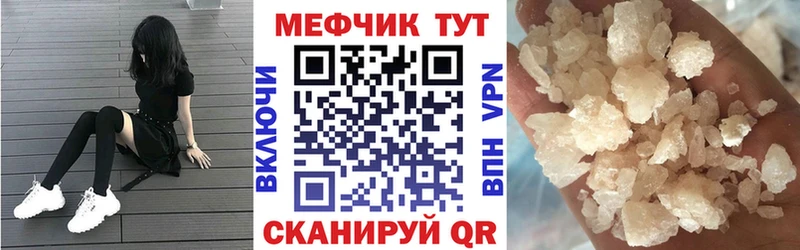 МЕФ mephedrone  Купить закладки  Жуков 