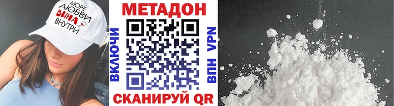 МЕТАДОН белоснежный  Купить где  Жуков 